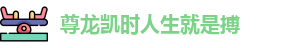 尊龙凯时